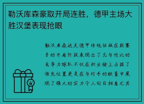 必一·运动 - 玩腻了大型游戏不妨来试乐天堂FUN88黄金矿工_快吧游戏